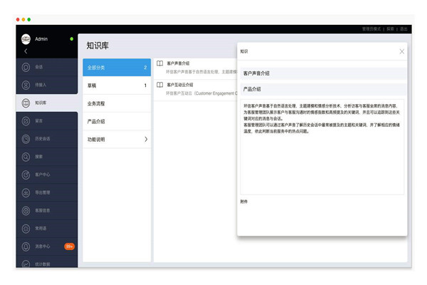 樓宇智能化文檔與知識庫系統的作用！